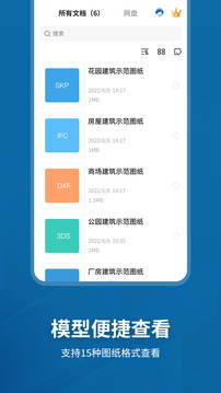 sketchup官方版图3