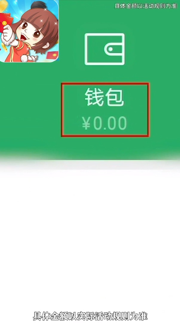 来玩红包群红包版图4