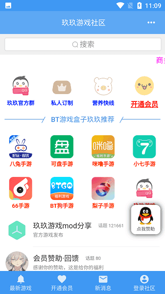 玖玖社区手机免费版图2