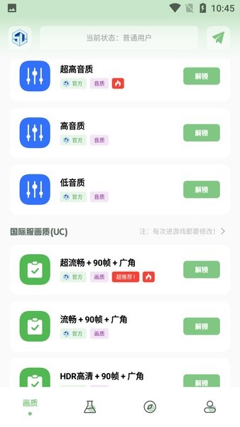 小渡画质盒子.apk直装版图1