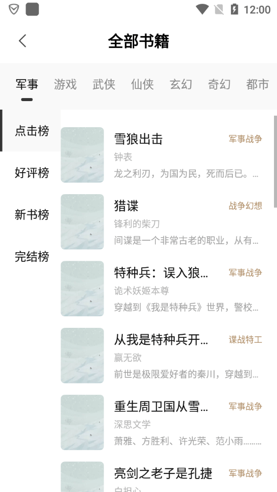 书芽小说免费原版