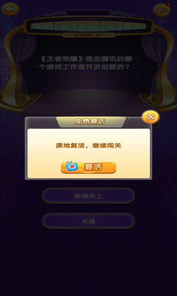 答题我最牛红包版图1