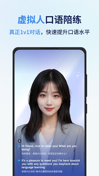 同声传译王官方版图3