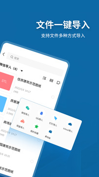 sketchup官方版图2