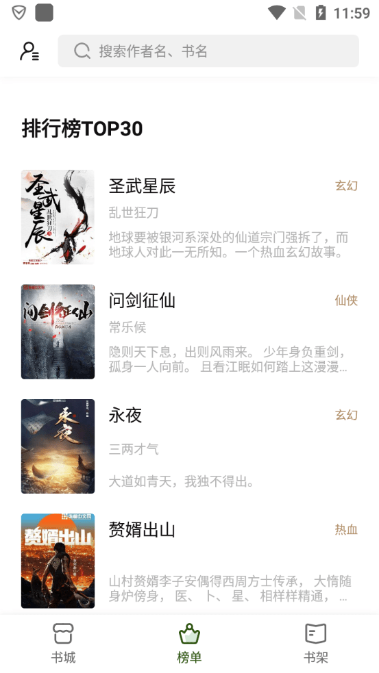 书芽小说免费原版