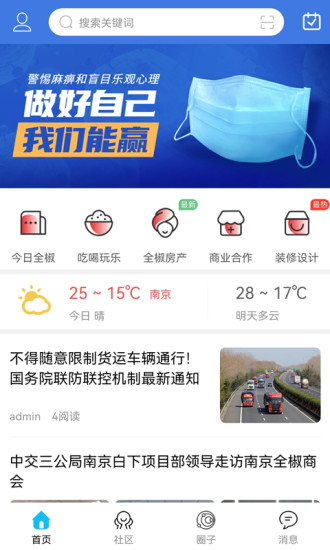 知全椒软件原版