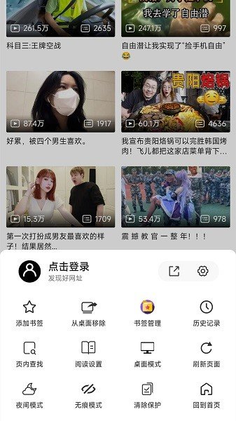 书签地球浏览器免费版图3