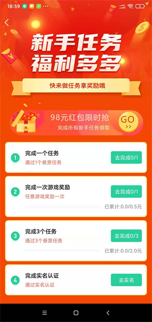兼蛋手机最新版图4