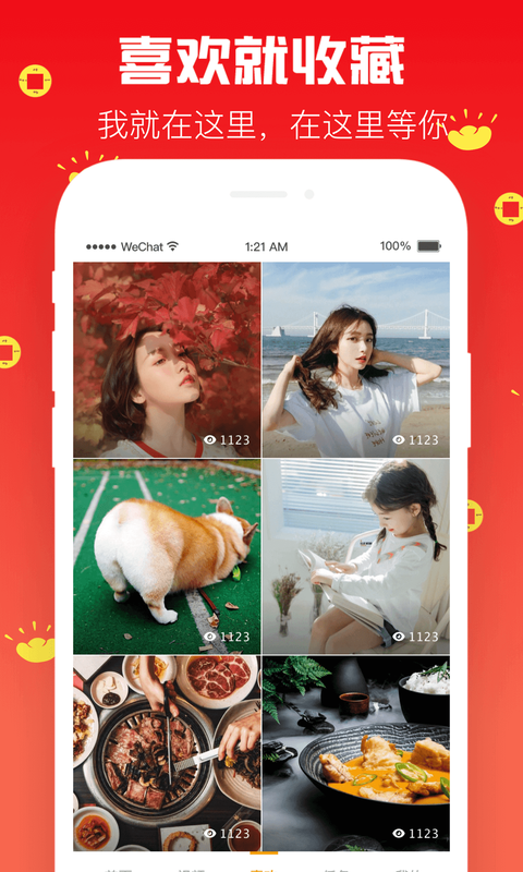 财神视频最新免费版图2