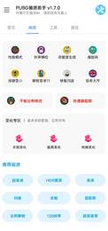 果冻画质怪兽安卓直装版图1