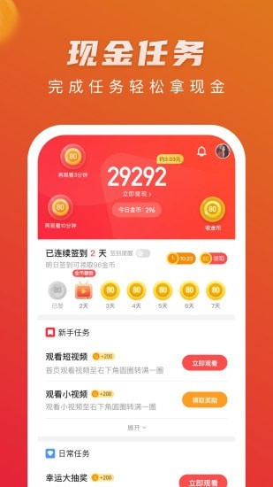 热火视频安卓直装版图2