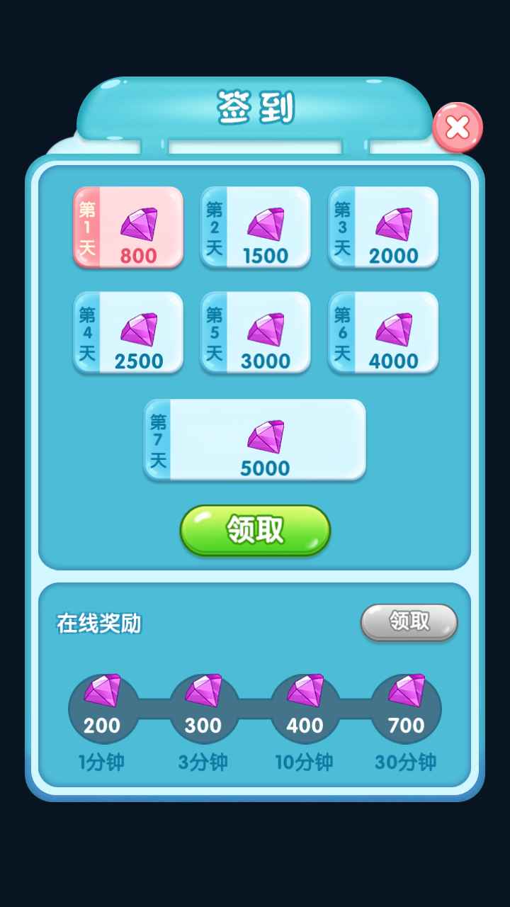 福星天降通用版图1
