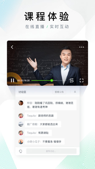 有道精品课通用版图2