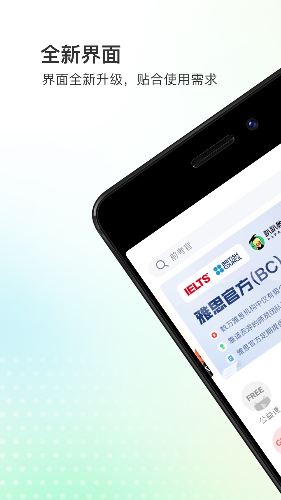 趴趴英语(1)