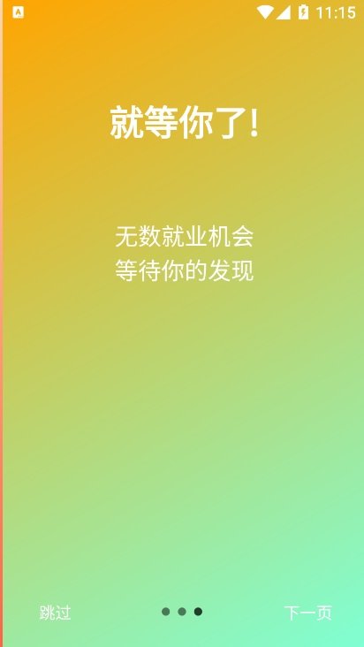 职小侠手机最新版图1