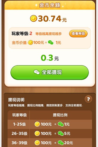 草莓大作战直装版图1