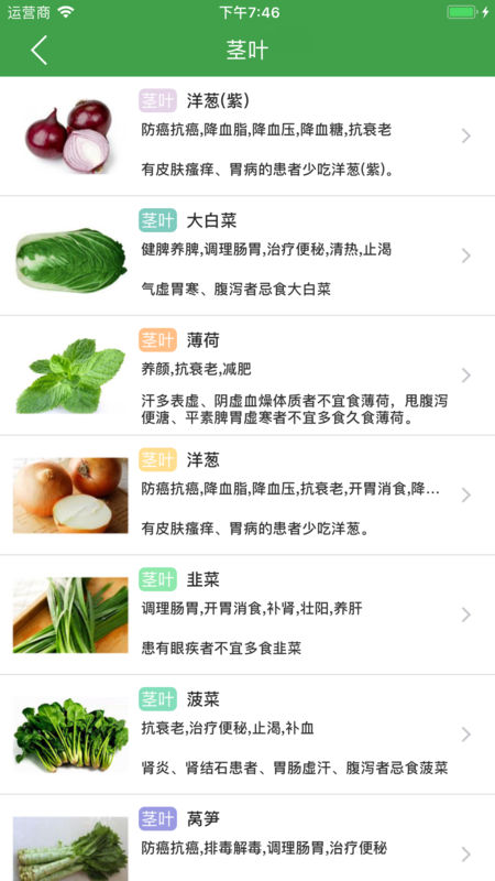食物库通用版图1