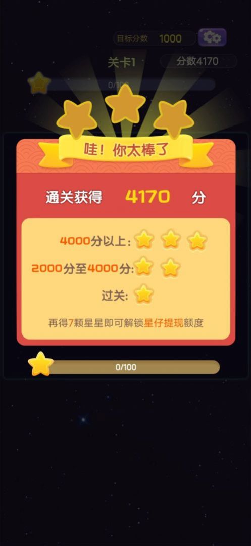 华仔消消乐红包版(2)