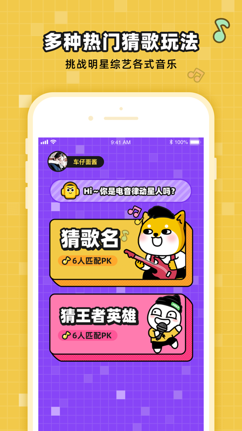 登场了侠客