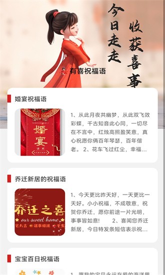 走路有喜直装版图3