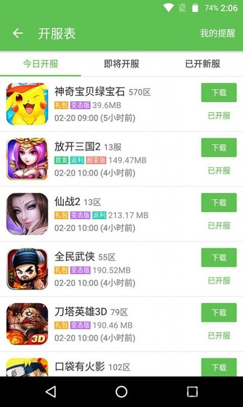 223乐园手机正版图2