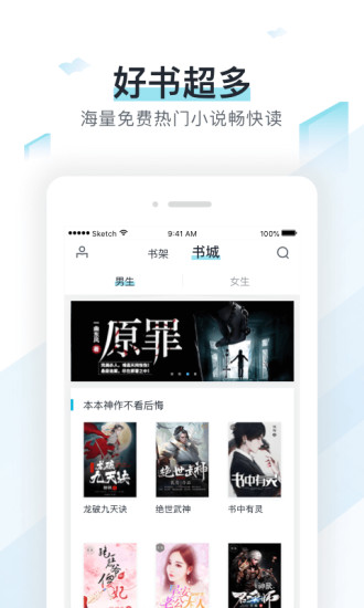 易追书免费版图4