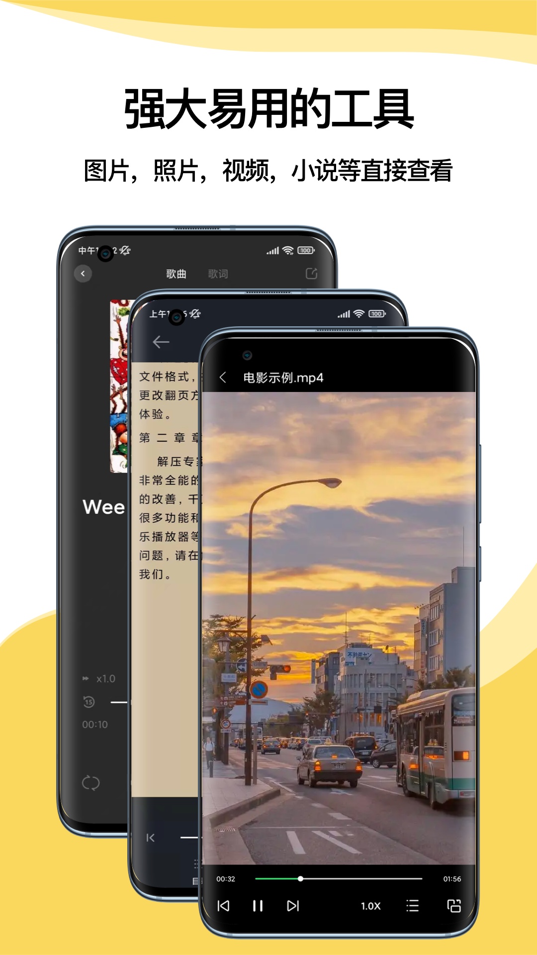 解压专家无广告版图4