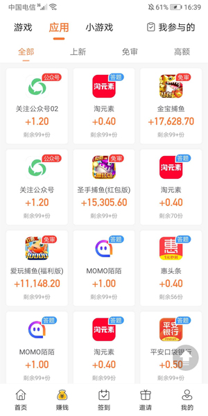 天天趣玩通用版图7