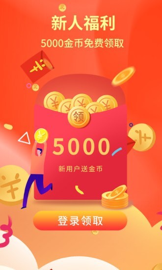 每日一走安卓版图4