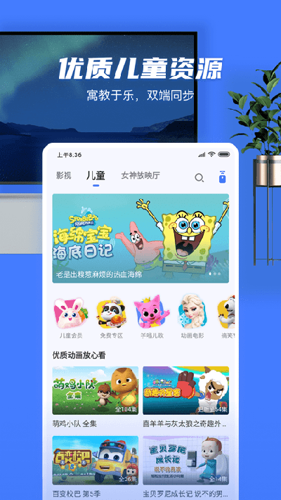 小米投屏神器手机正版图2