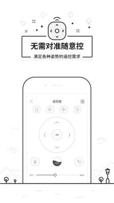 悟空投屏安卓官方版图3