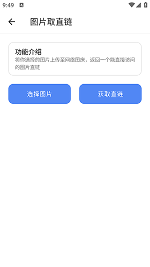潮音工具箱手机版图2