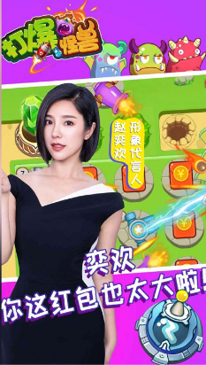 打爆怪兽OL赚钱最新版图2
