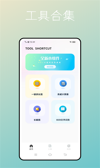 捷径库最新版图1