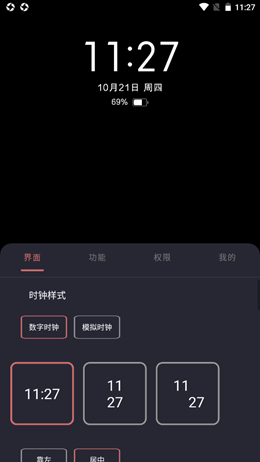 光氪息屏显示(1)