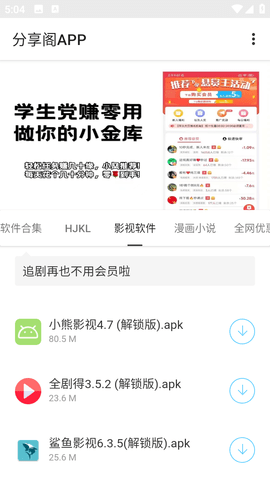 风声分享阁安卓直装版图2