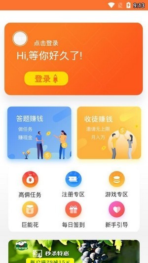 游小兼手机正版图4