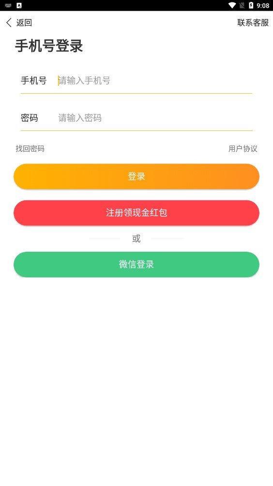 袋鼠速赚(2)