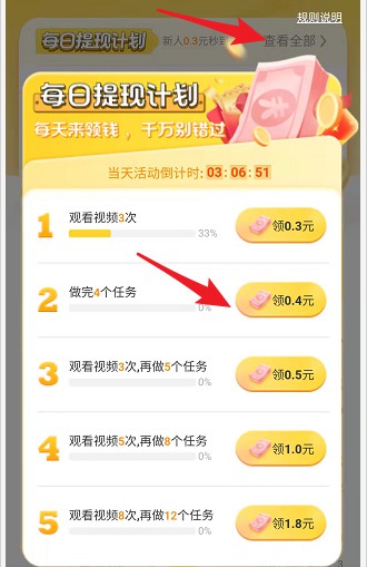 易小单官方版图4