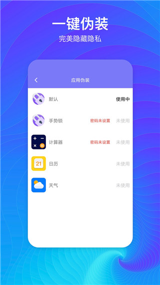 隐藏空间手机版图1