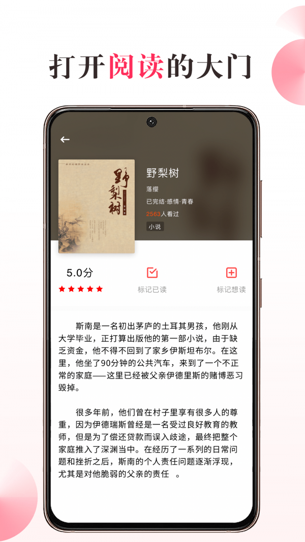 私家书藏官方版