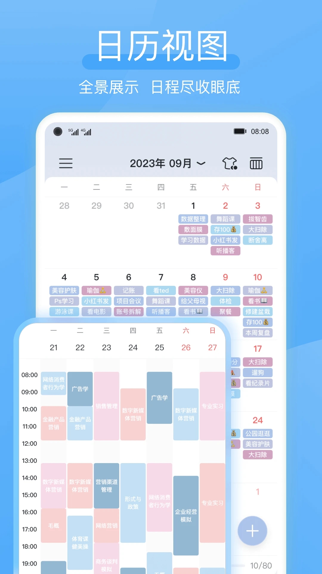 氢时光官方版图4