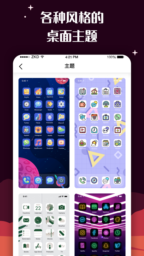 百变图标2026安卓版图3