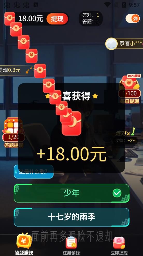 金曲刷刷图1