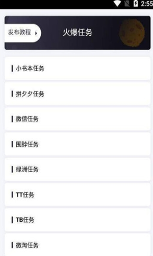 七彩赚钱官方版图2