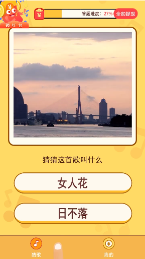金曲多多赚钱最新免费版图4