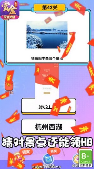 一猜到底最新版图4