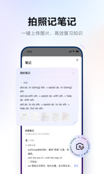 网易有道翻译通用版图2