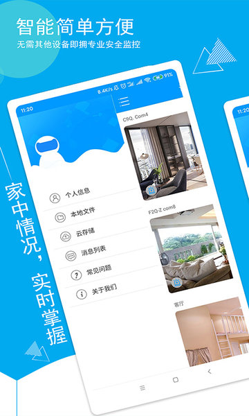 喵眼精灵摄像头通用版图2