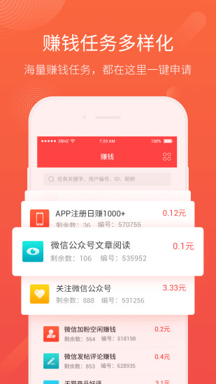 众帮互助安卓官方版图4